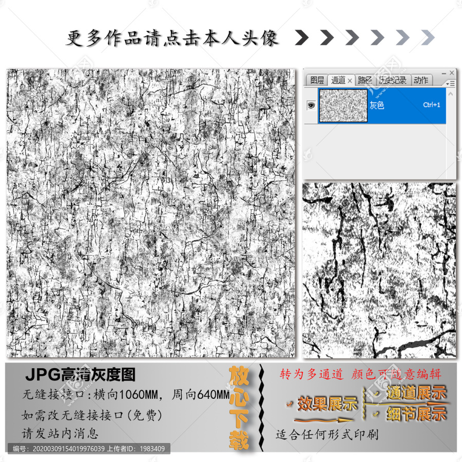 肌理紋