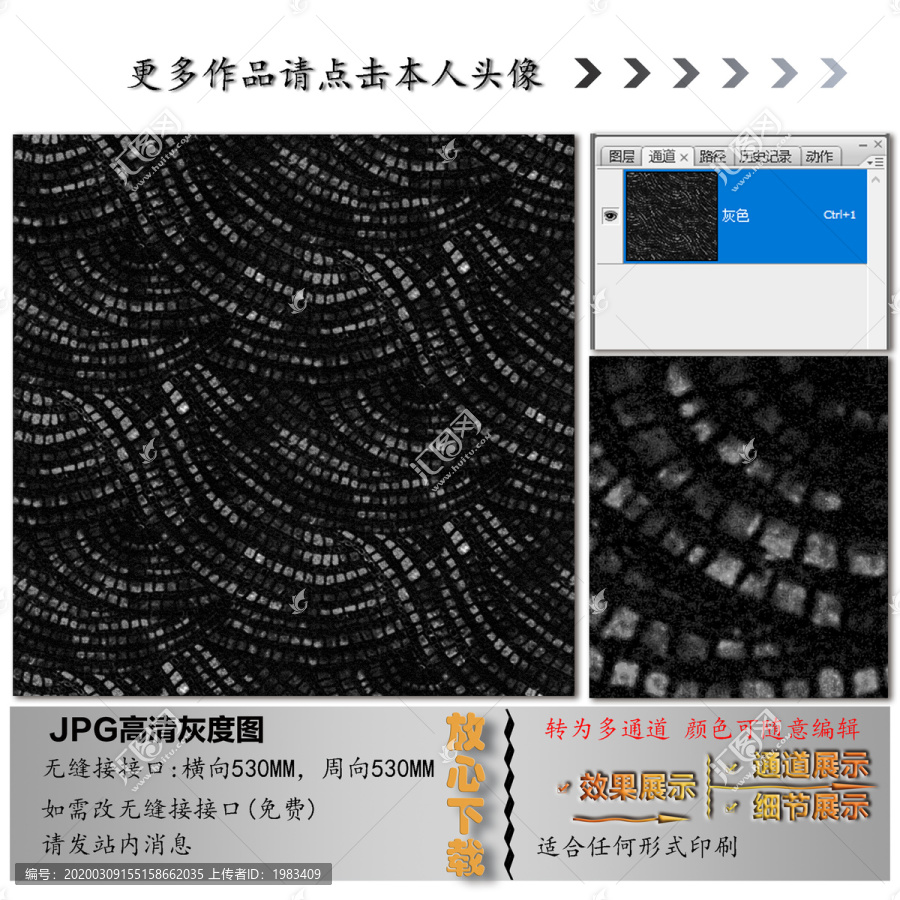 肌理紋