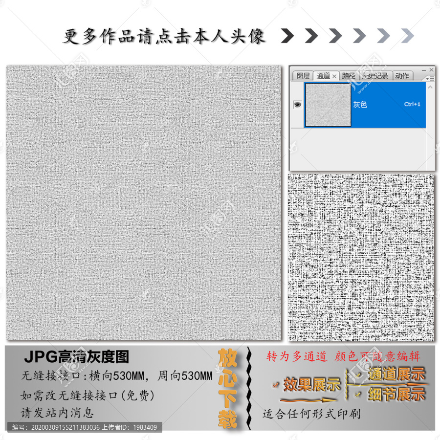 肌理紋