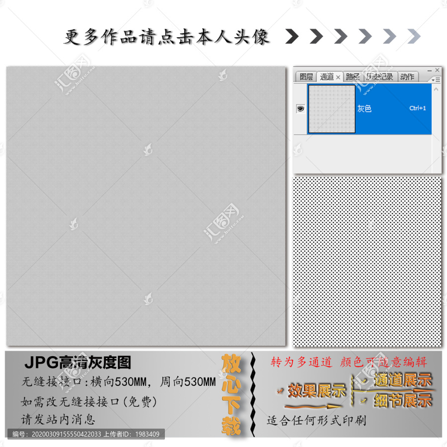 肌理紋
