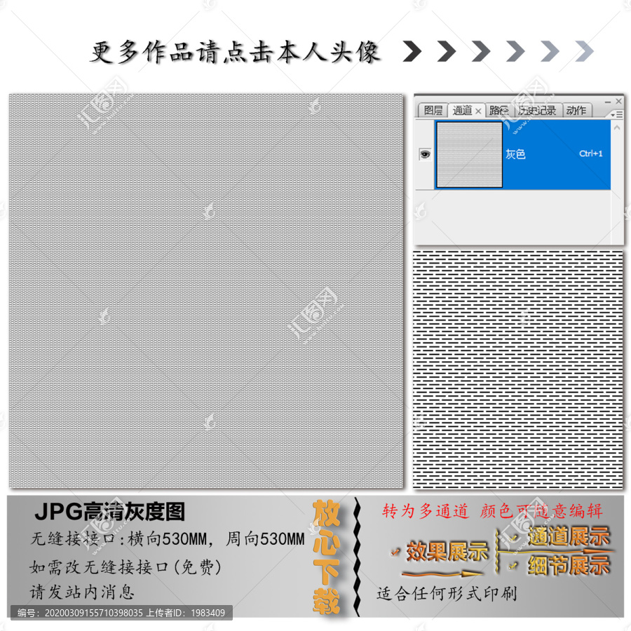 肌理紋