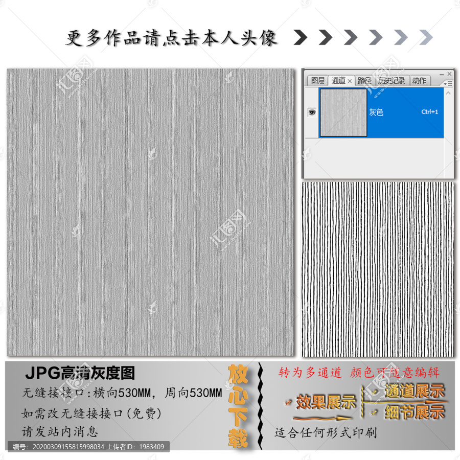 肌理紋