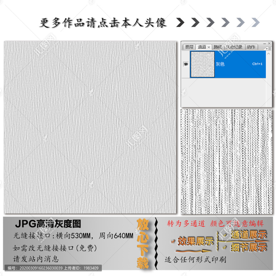 肌理紋