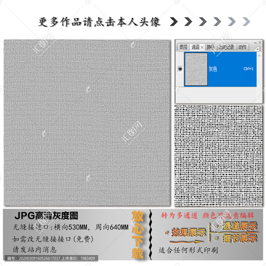 肌理紋