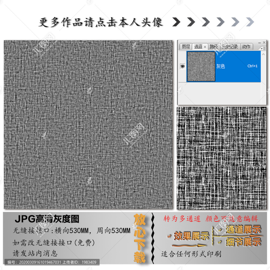 肌理紋
