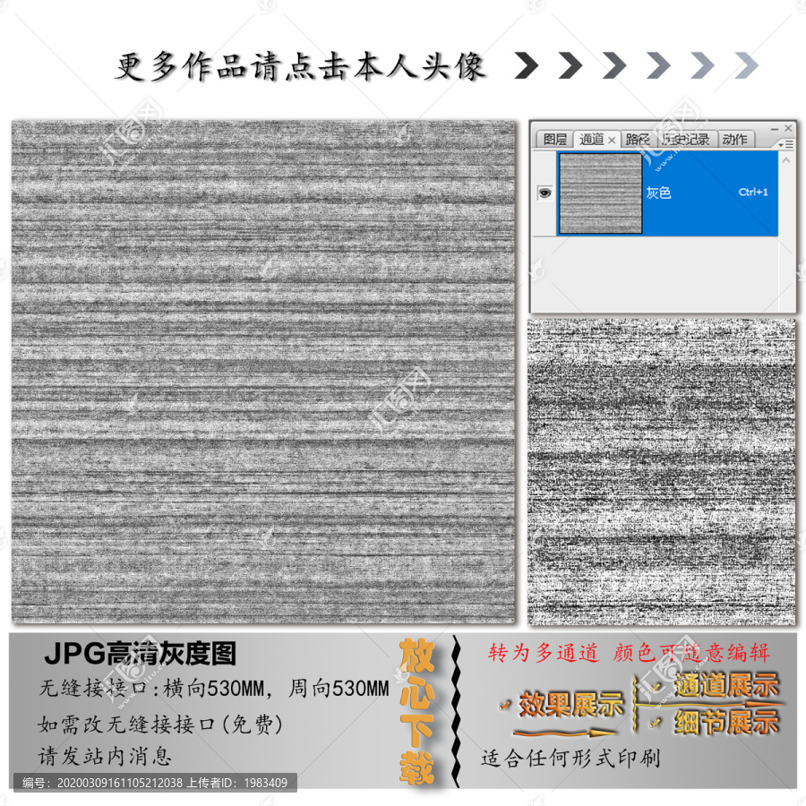 肌理紋