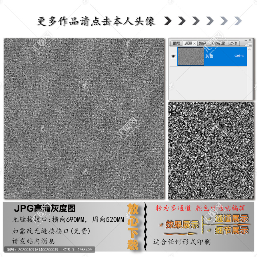 肌理紋