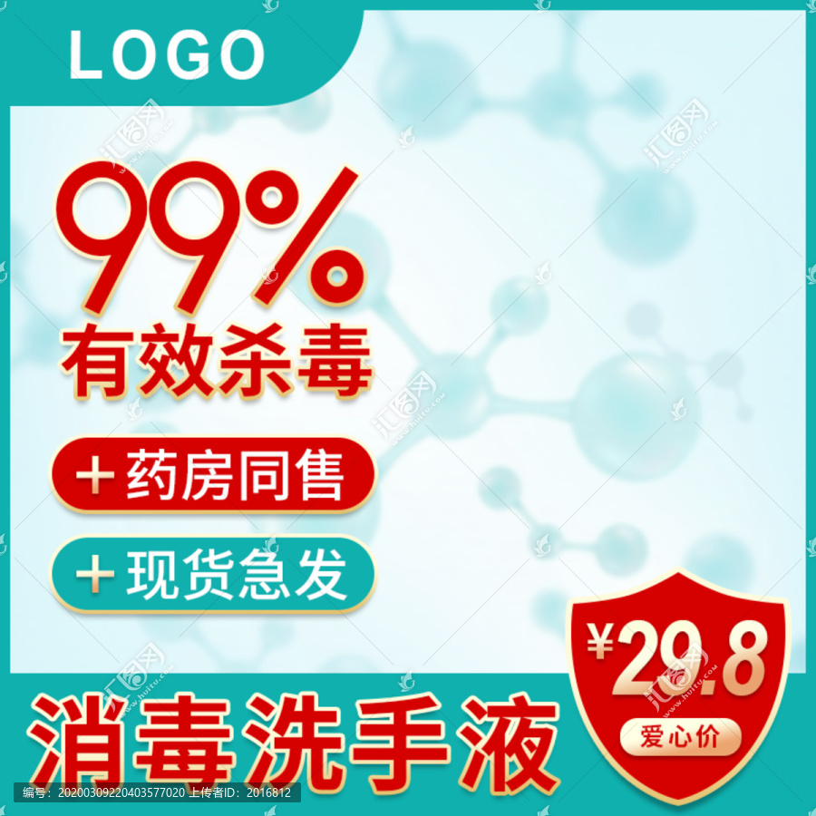 爆款主圖設(shè)計(jì)