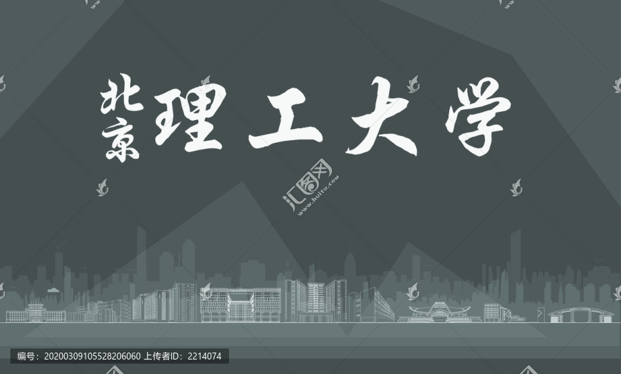 北京理工大學(xué)