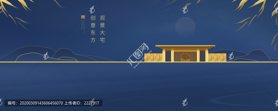 簡約中式房地產(chǎn)海報(bào)