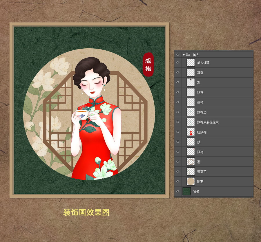 旗袍美女品茶