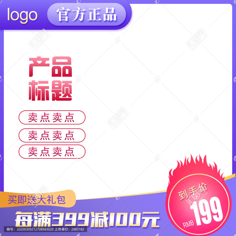 淘寶主圖