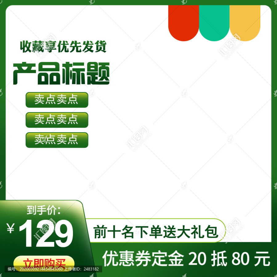 淘寶主圖