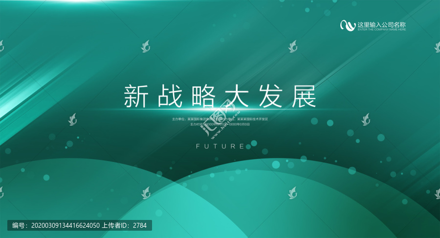 綠色背景