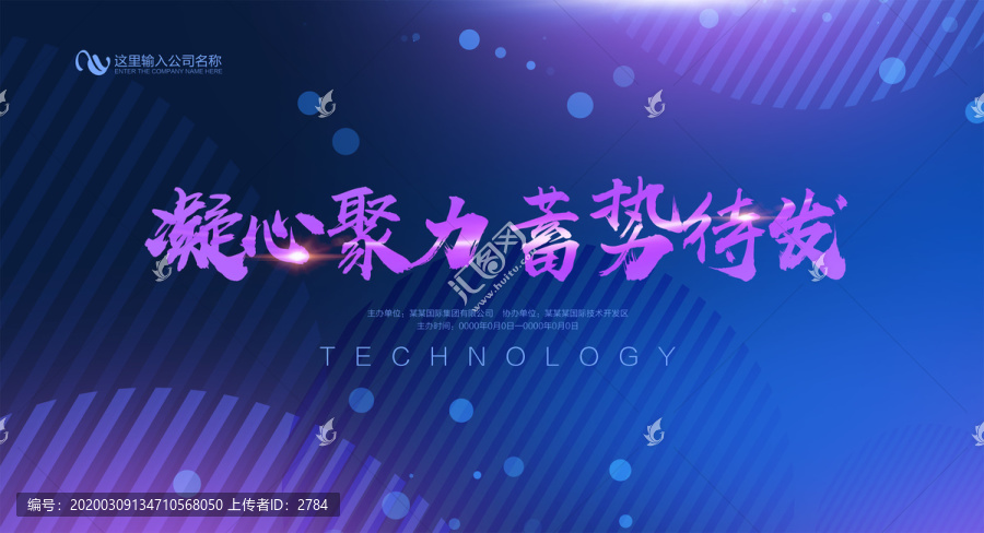 科技背景