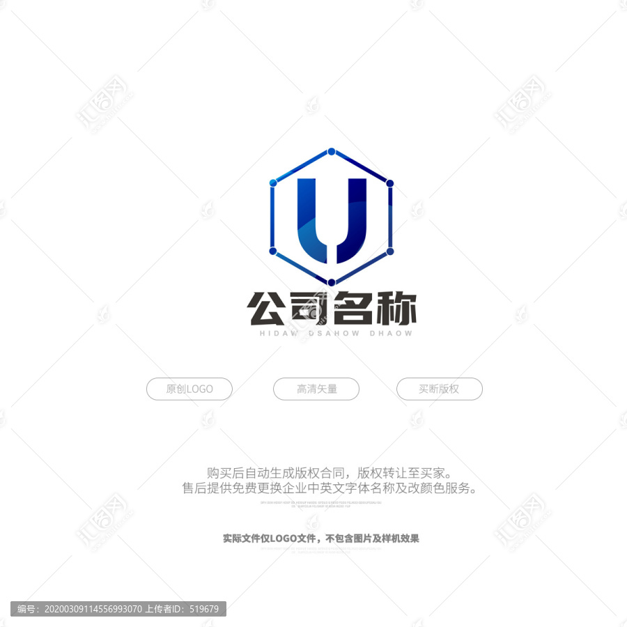 u字母標(biāo)志