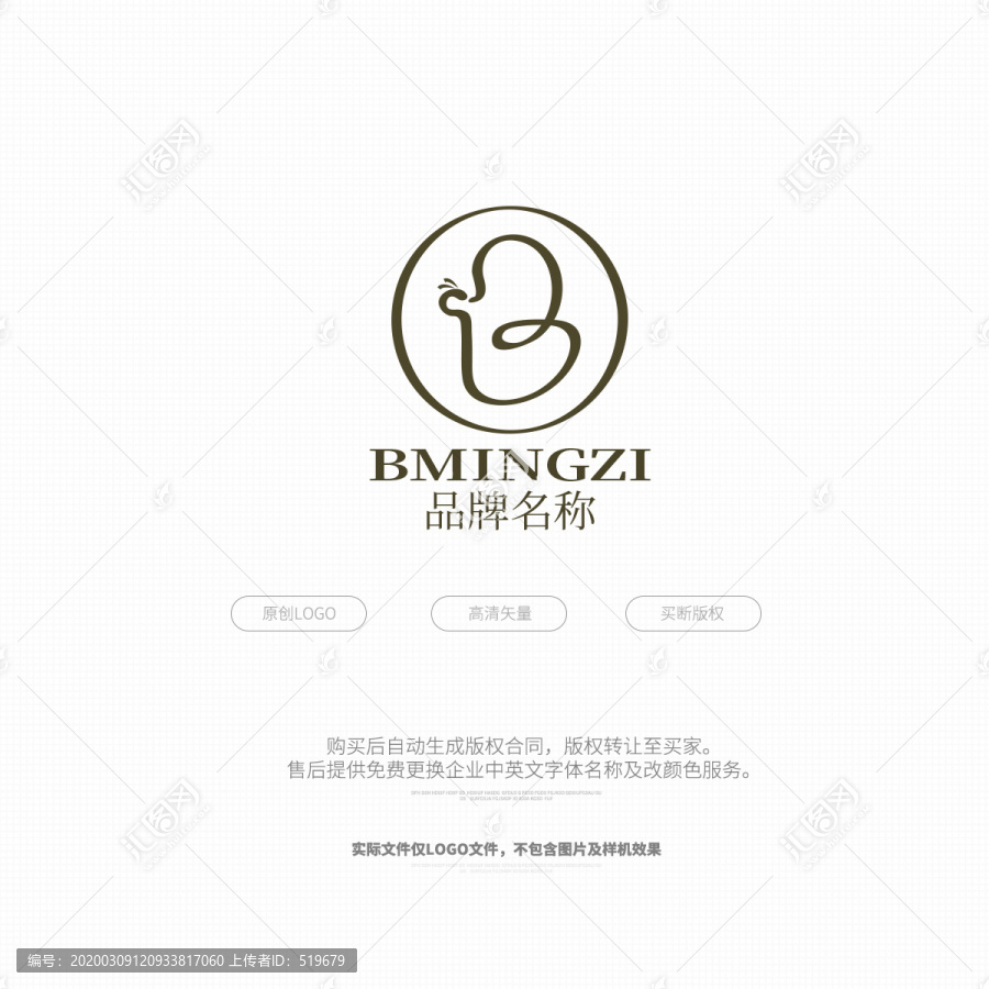 b字母蝴蝶標(biāo)志logo