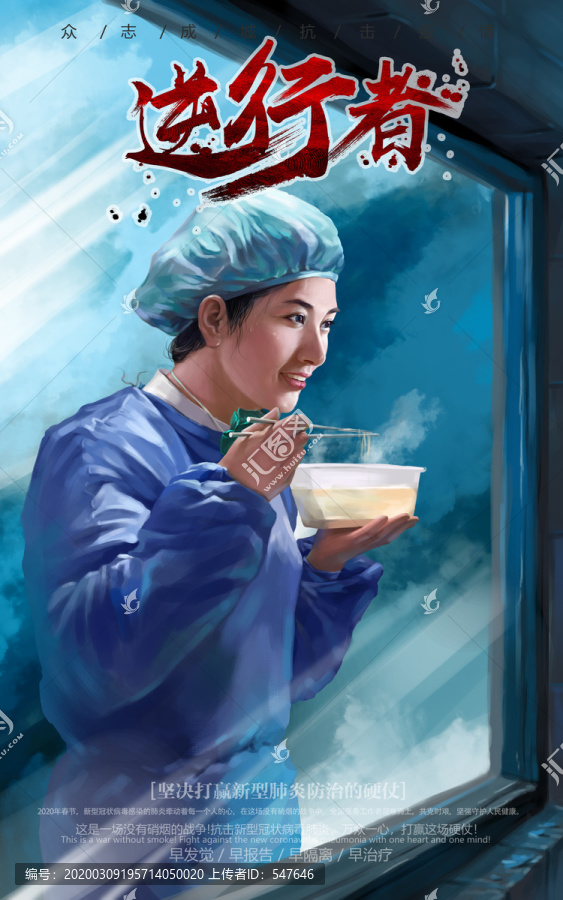 抗擊疫情海報(bào)