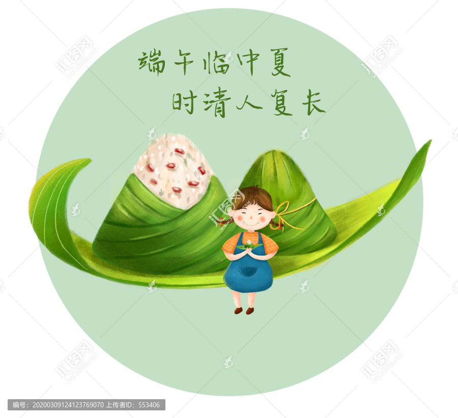 端午節(jié)