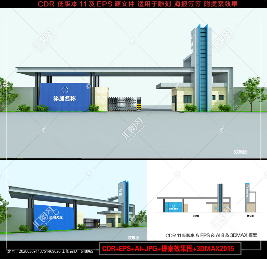 企業(yè)工廠大門(mén)口