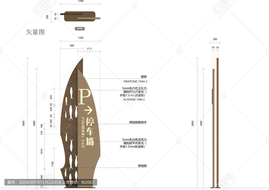 戶外導(dǎo)視牌