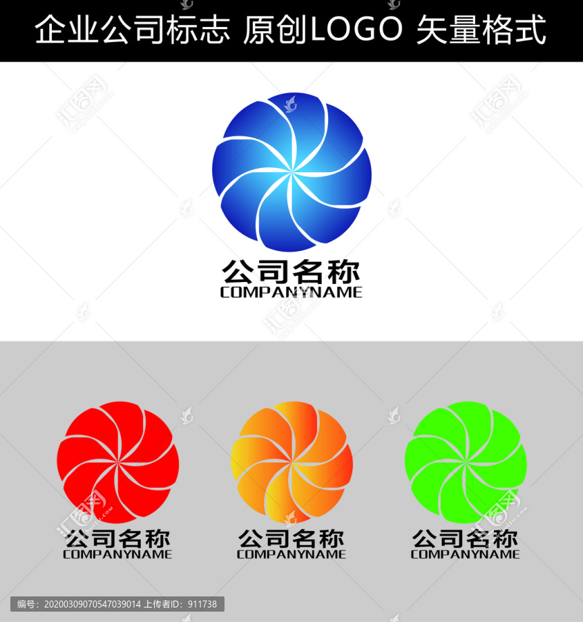 公司LOGO