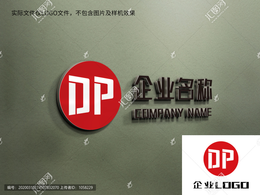 英文字母DP设计LOGO