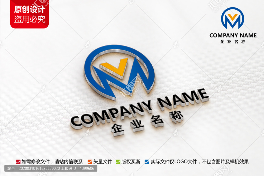 工業(yè)工廠公司標(biāo)志M字母LOGO