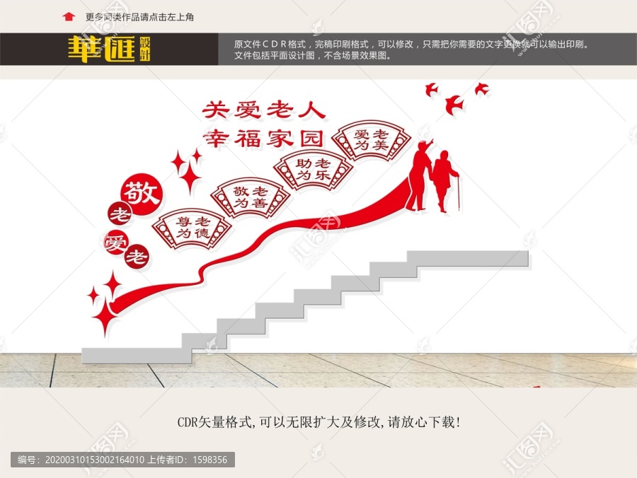 居家養(yǎng)老中心