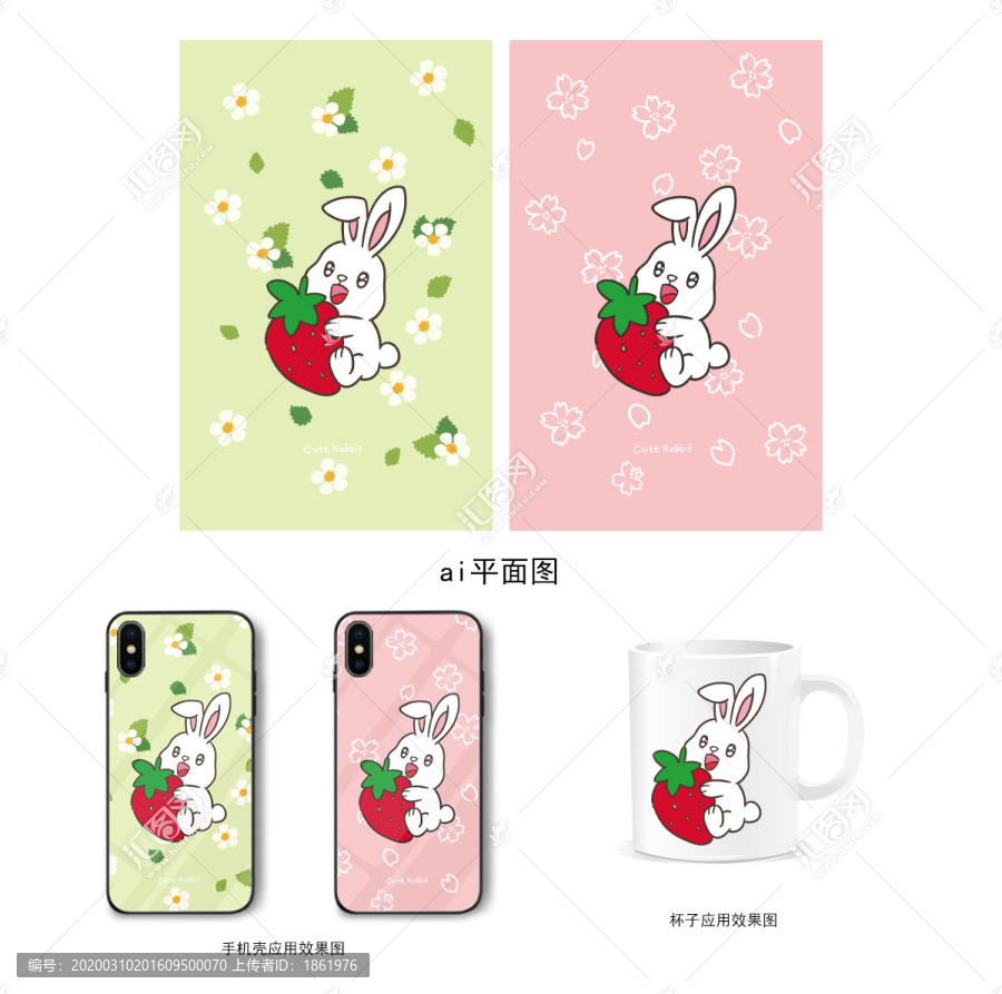 原創(chuàng)手繪卡通兔子草莓本本封面