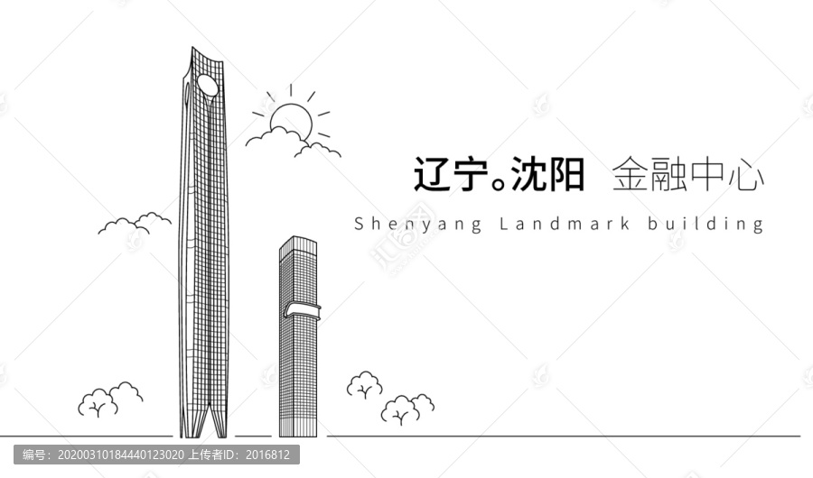 沈陽環(huán)球金融中心