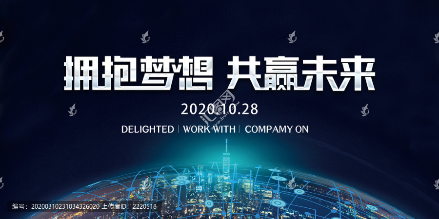 擁抱夢(mèng)想共贏未來(lái)