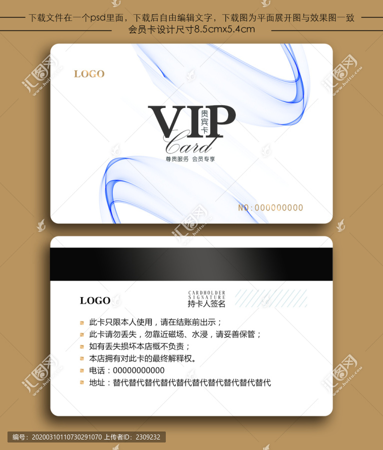 絲帶會(huì)員卡VIP
