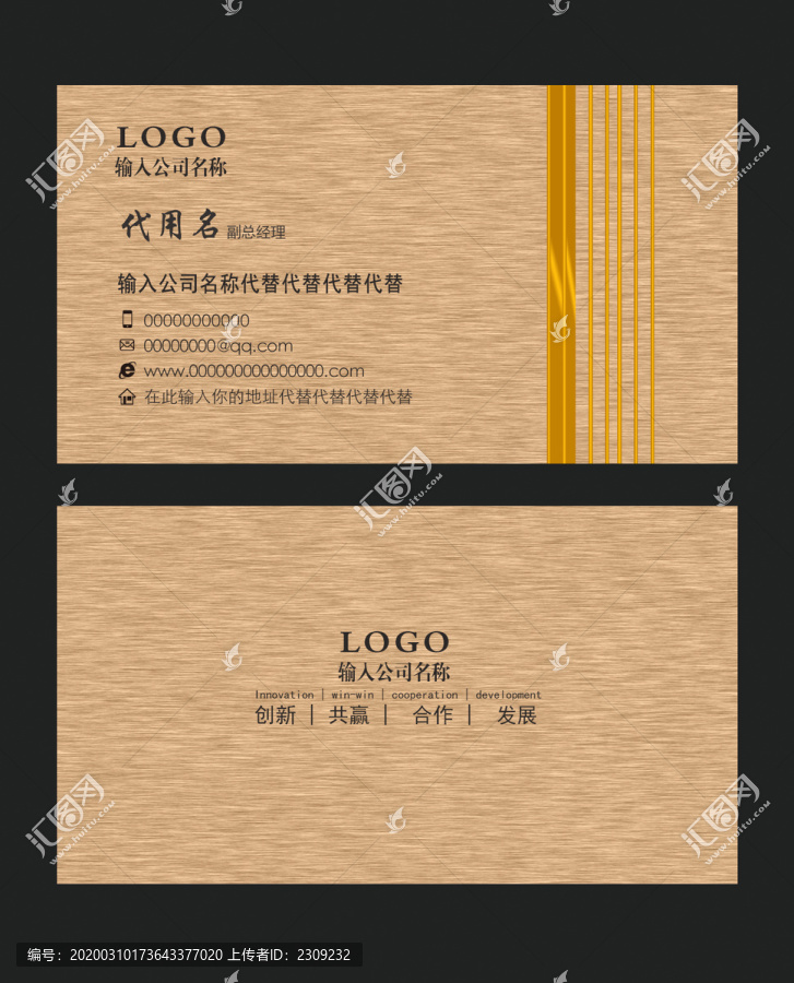 金屬名片
