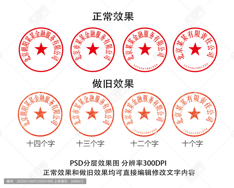 業(yè)務(wù)專用章