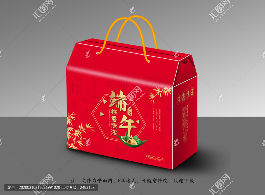 粽子包裝