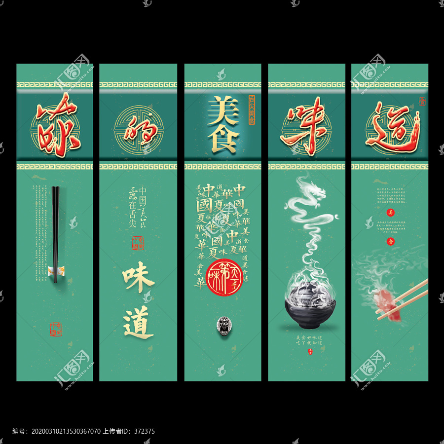餐飲