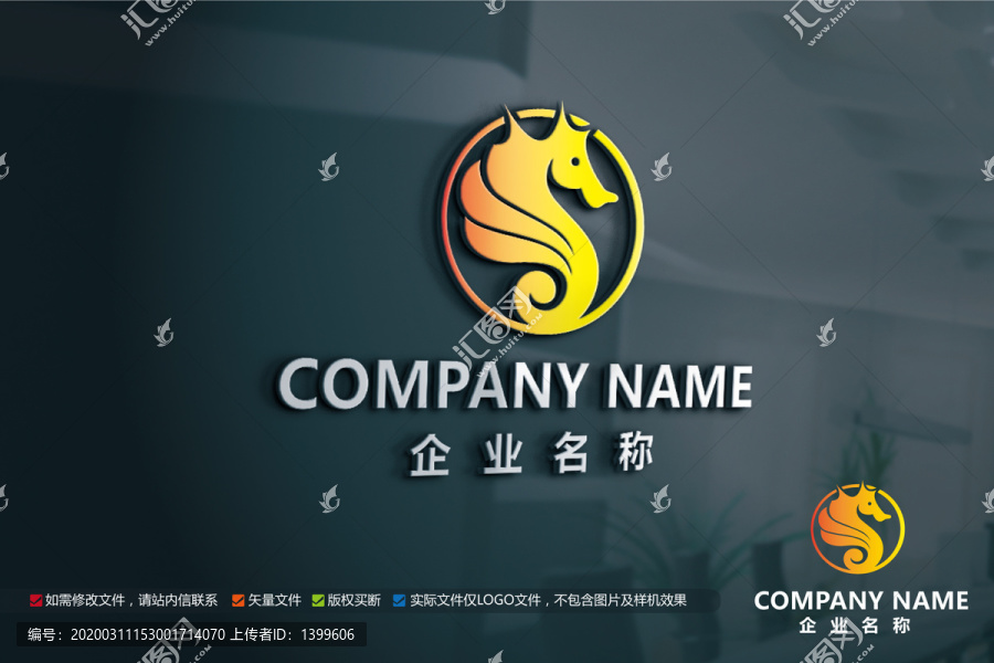 工业工厂公司标志海马LOGO