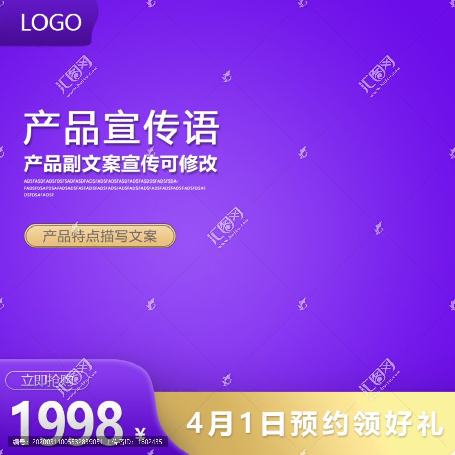 淘寶主圖模板設(shè)計(jì)