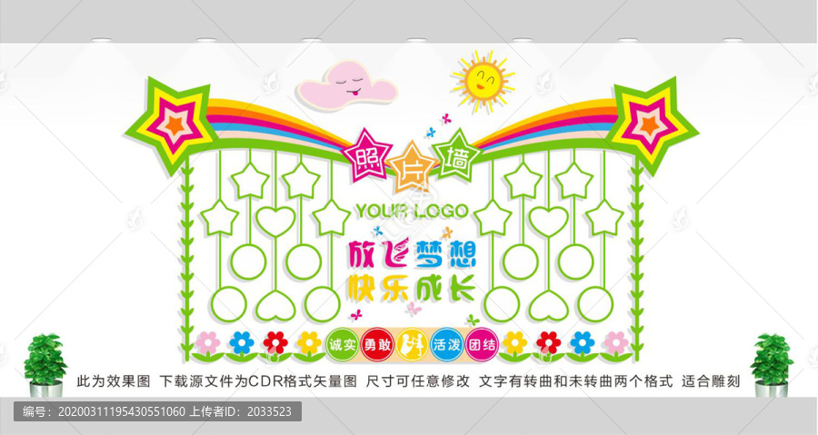 幼兒園照片墻