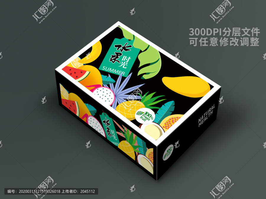 水果包裝平面展開圖