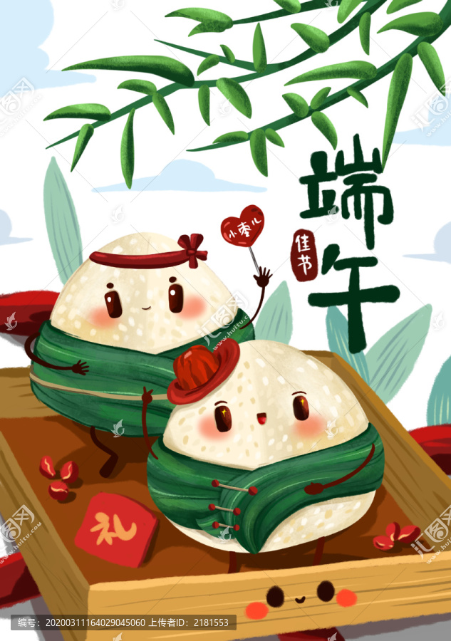 手繪端午節(jié)可愛粽子
