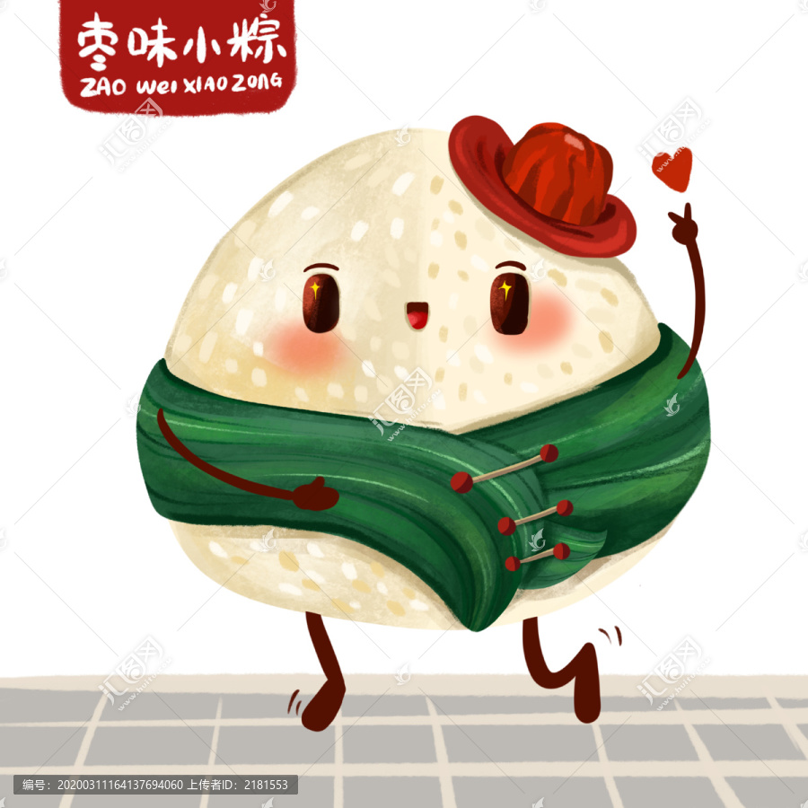 手繪可愛大棗味小粽子