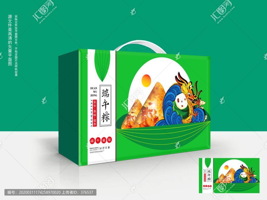 粽子禮盒