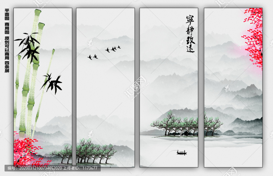 墨竹圖
