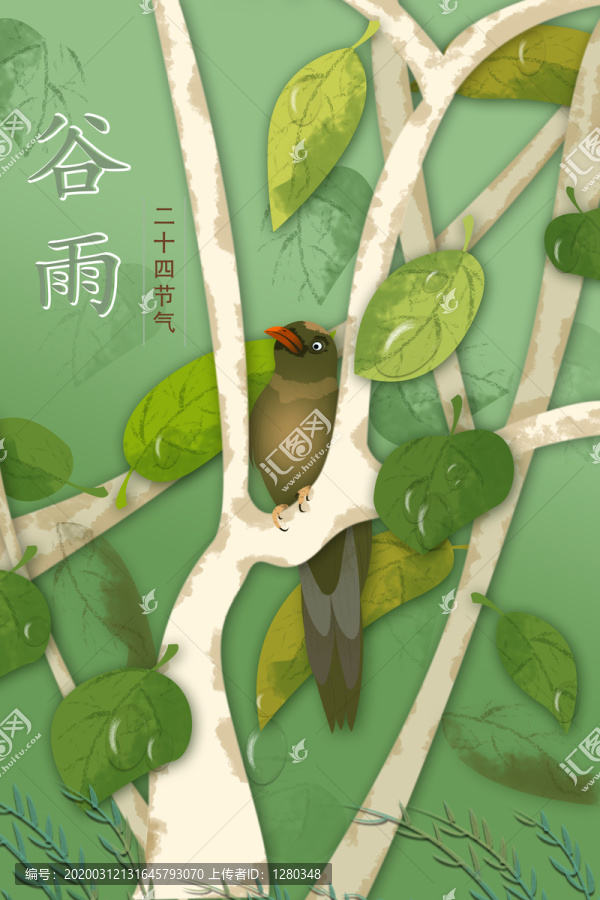 二十四節(jié)氣谷雨布谷鳥