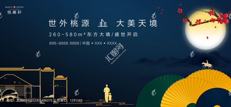 高端地產廣告