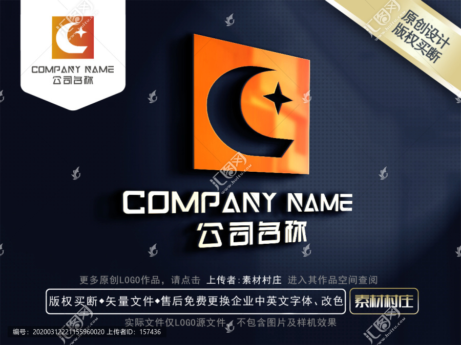 C字母logo