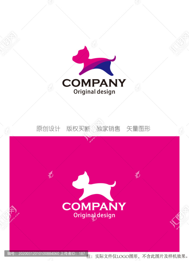 小狗logo設(shè)計(jì)寵物logo