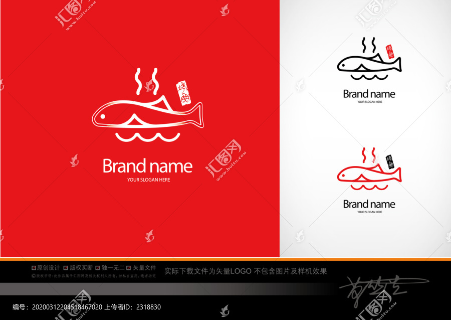 烤魚logo